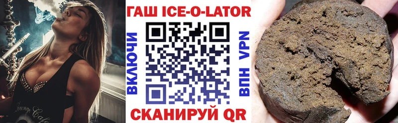 ГАШ Ice-O-Lator Красноуфимск